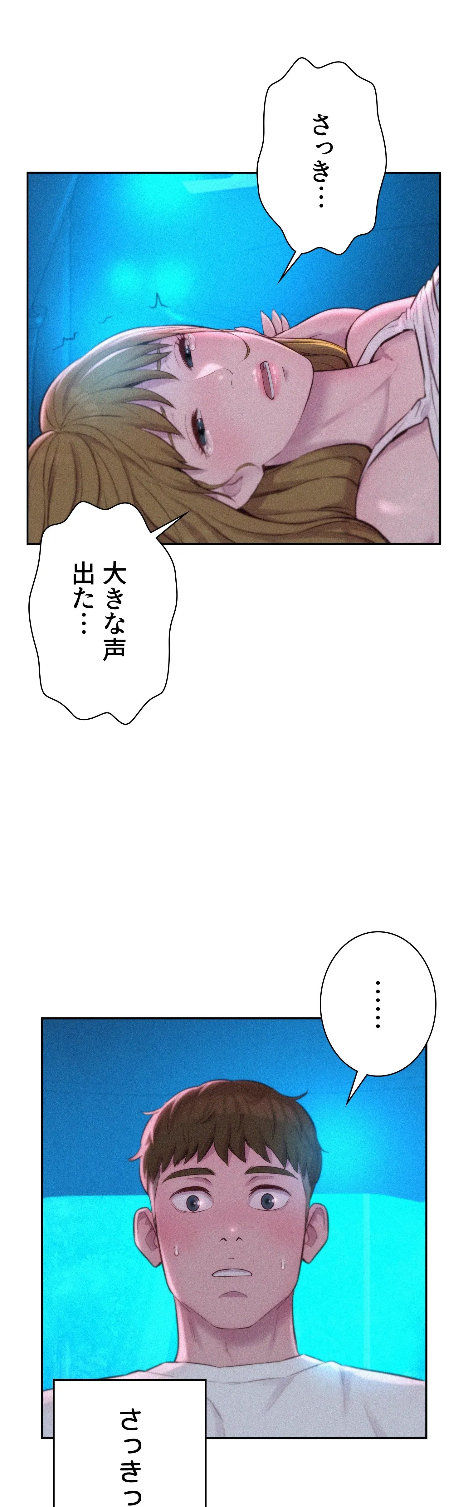 ハプニングキャンピング - Page 6